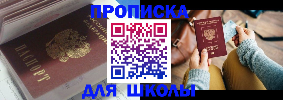 временная регистрация в квартире в Грязях