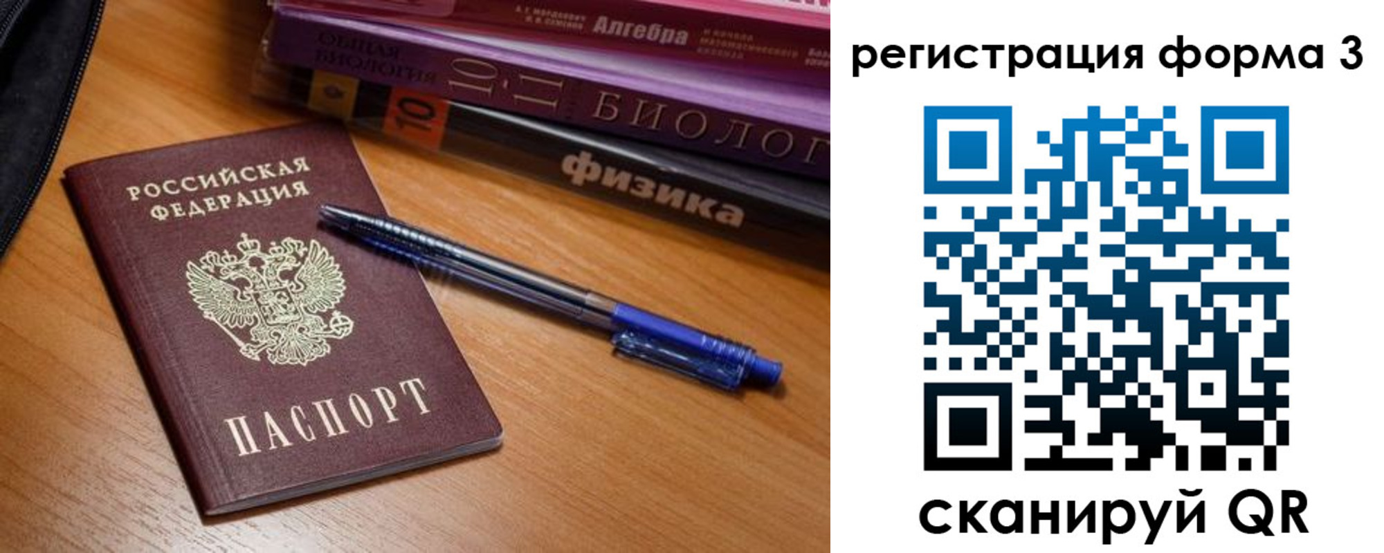 временная регистрация в квартире в Грязях