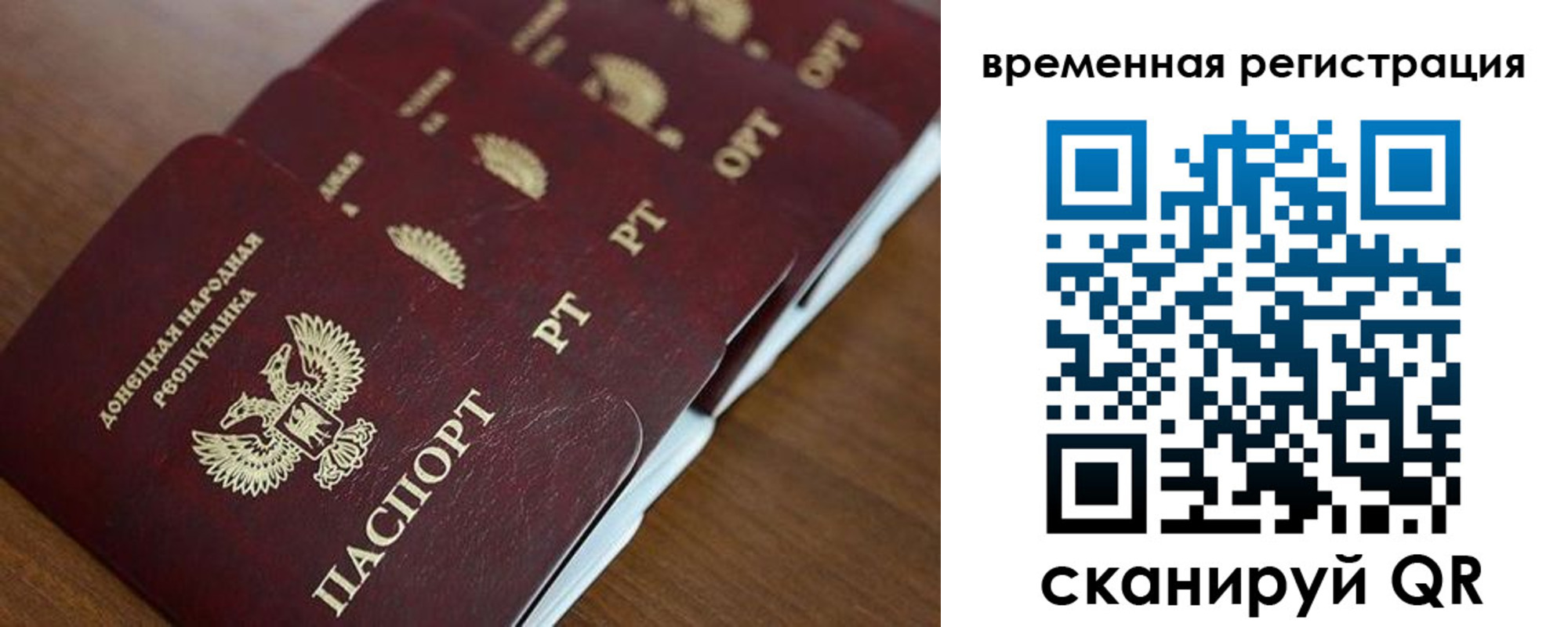 временная регистрация в Грязях