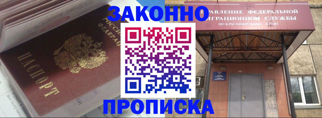 временная регистрация адрес в Грязях